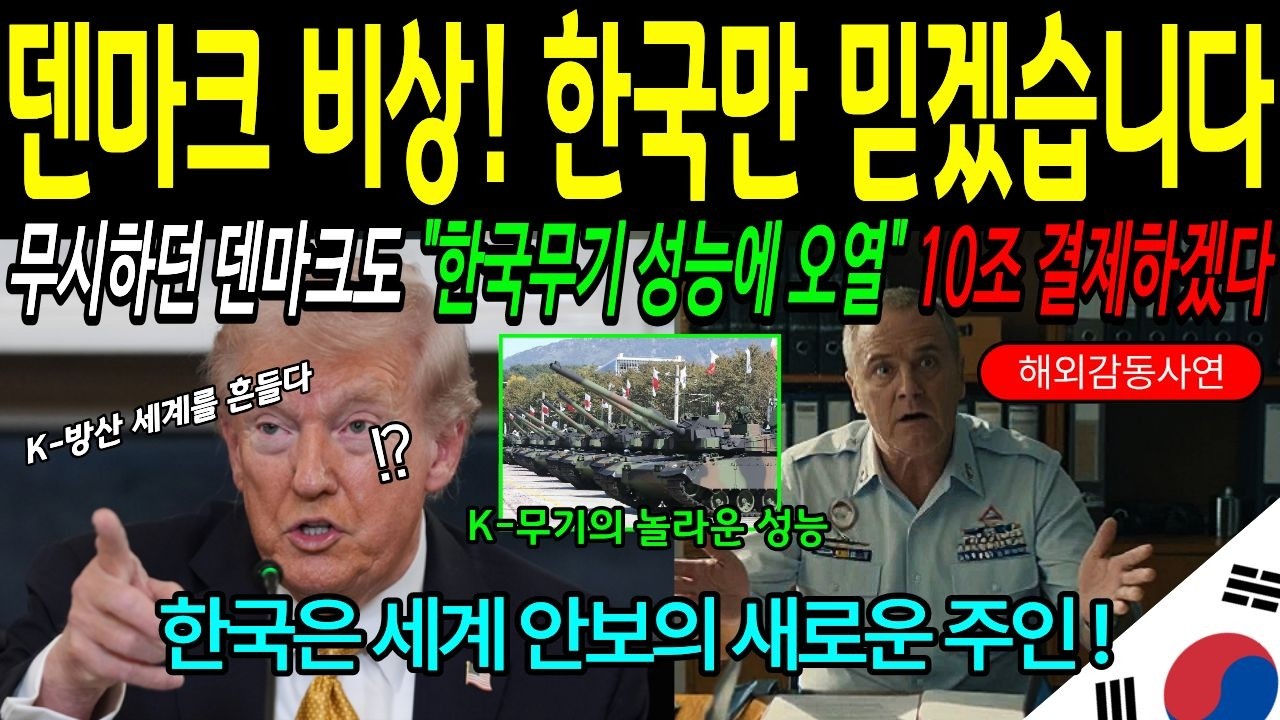 [해외감동사연] 