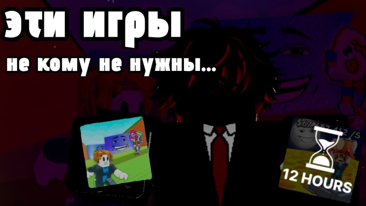 Я оценил 2 САМЫХ ПОПУЛЯРНЫХ ИГРЫ В Roblox 