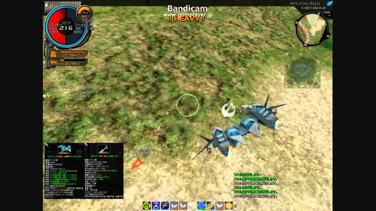 [AceOnlineJP] BG duel Lv83 vs Lv98