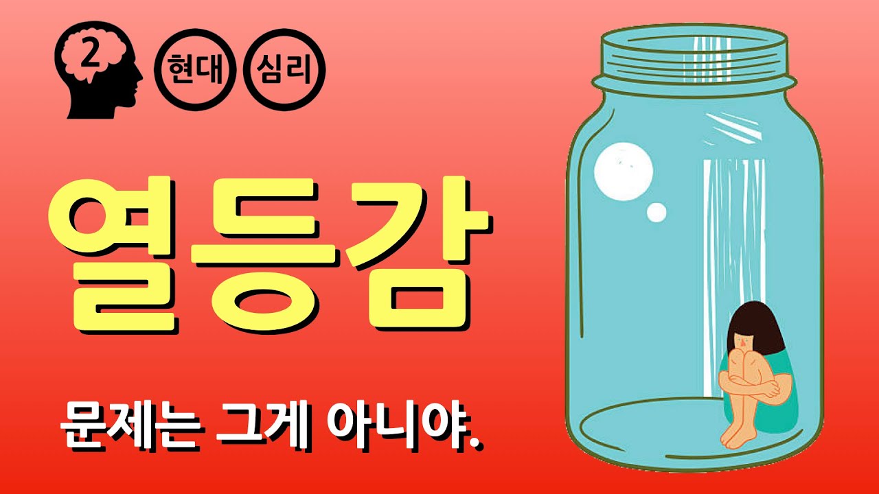 아들러 : 개인심리학 (feat. 프로이트)