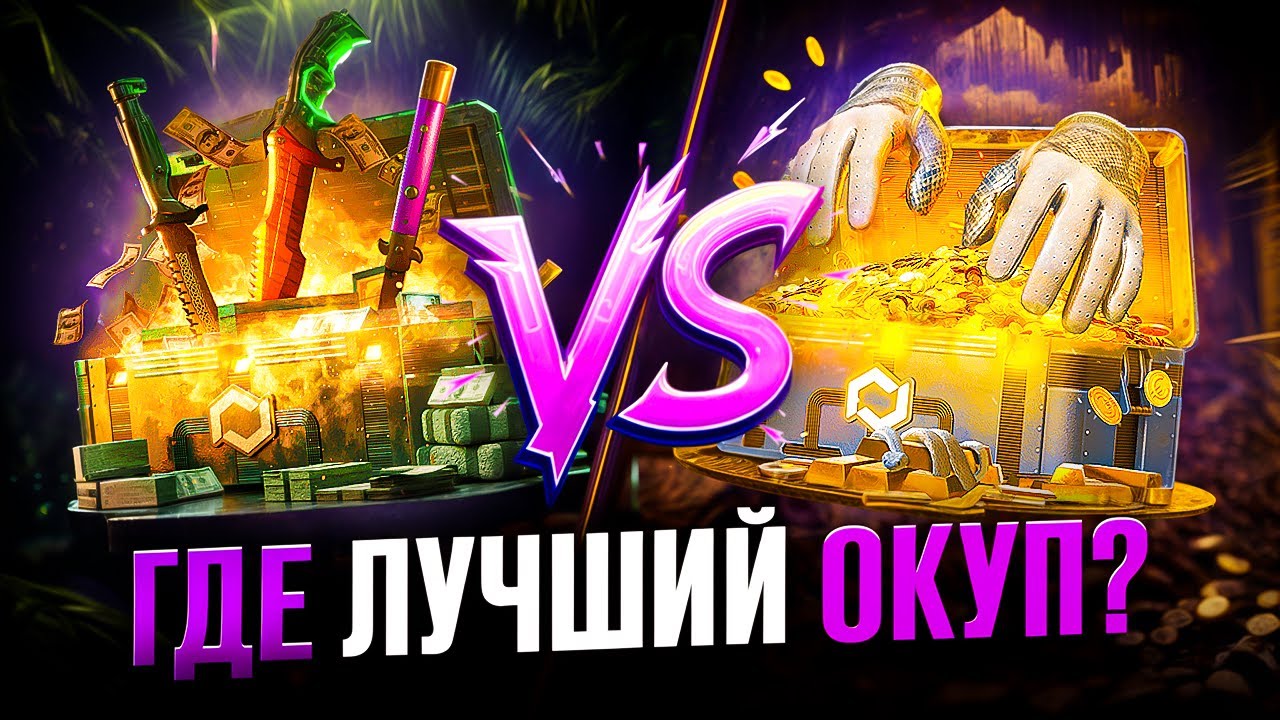 ⚡️ ПРОВЕРЯЕМ ФАРМ КЕЙСЫ КС 2 С НОЖАМИ И ПЕРЧАТКАМИ - ЧТО ЛУЧШЕ? | Скины КС 2 | Кейсы CS 2