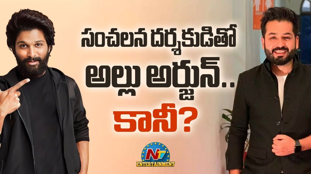 Allu Arjun’s Next Big Bollywood Entry! Aditya Dhar || NTVENT