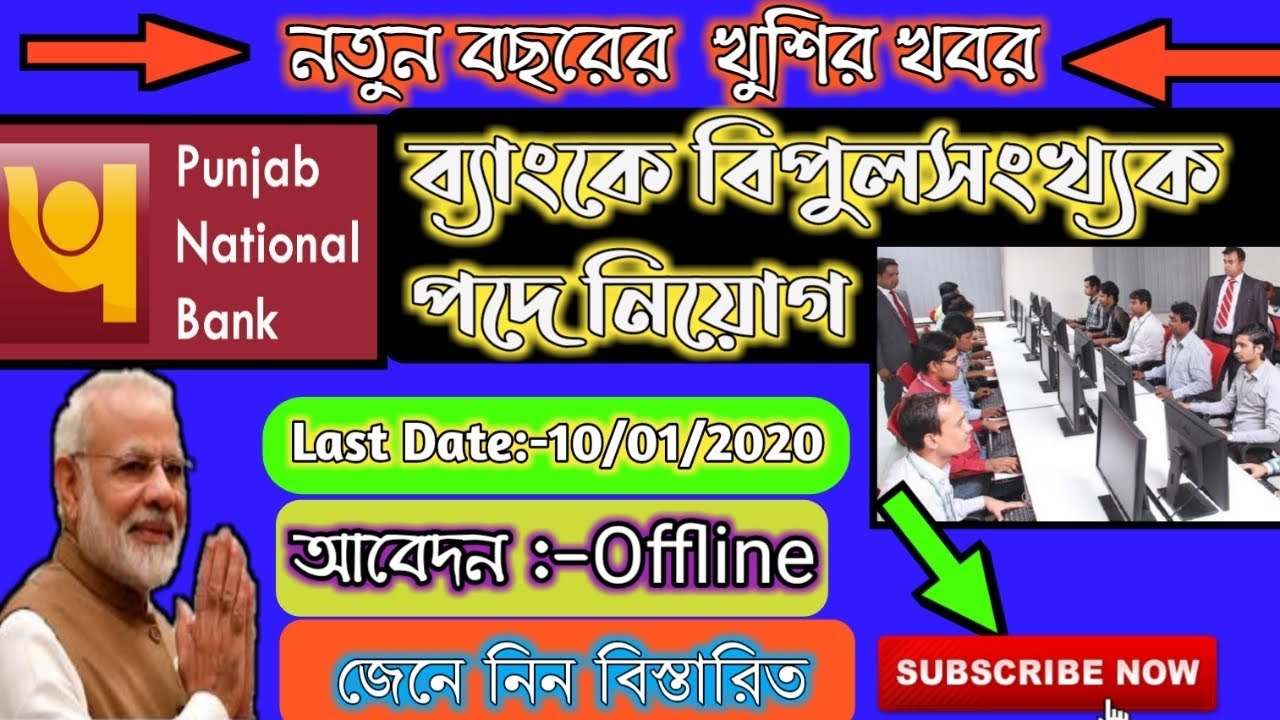 Wb new job 2020