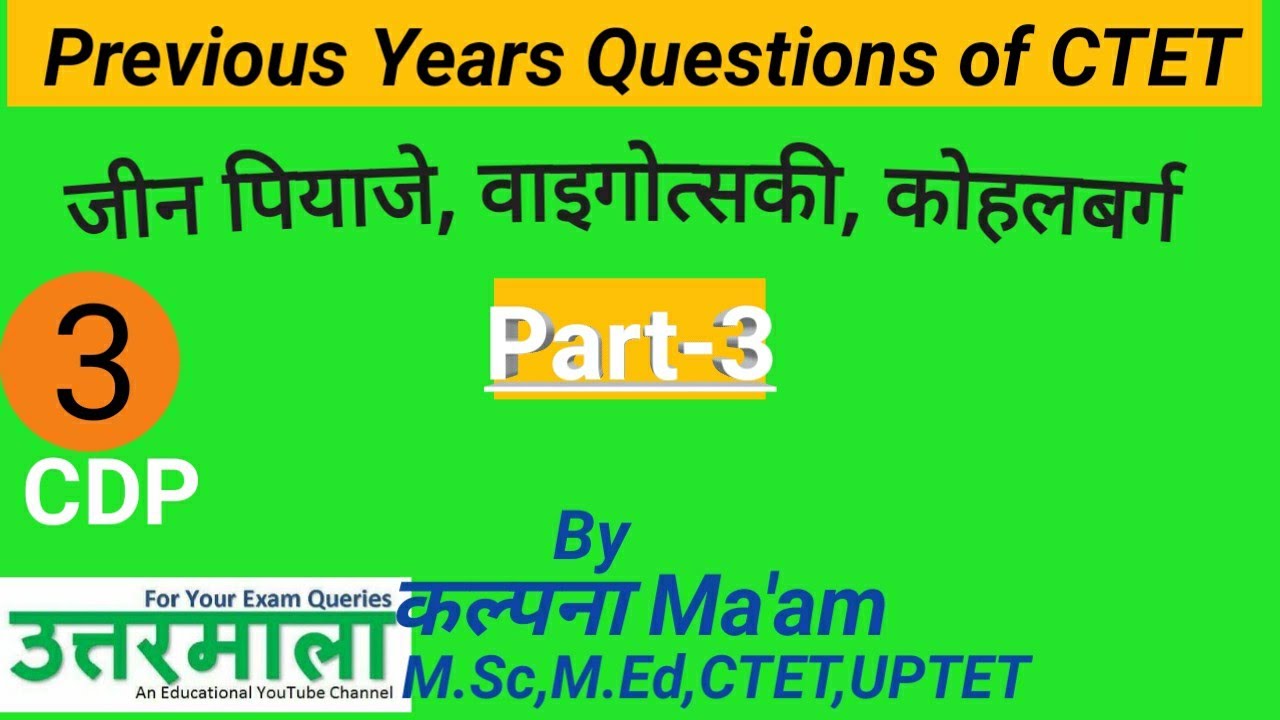 CDP Previous Years Important Questions for CTET 2019/State TET Part-3
