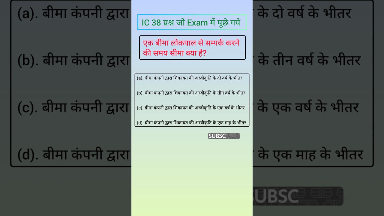 ic 38 life Insurance agent exam 