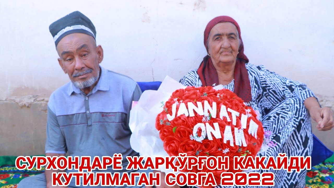 СУРХОНДАРЁ ЖАРҚЎРҒОН КАКАЙДИ КУТИЛМАГАН СОВГА 2022. МУСОФИР ФАРЗАНДНИНГ РАХМАТНОМАЛАРИ.