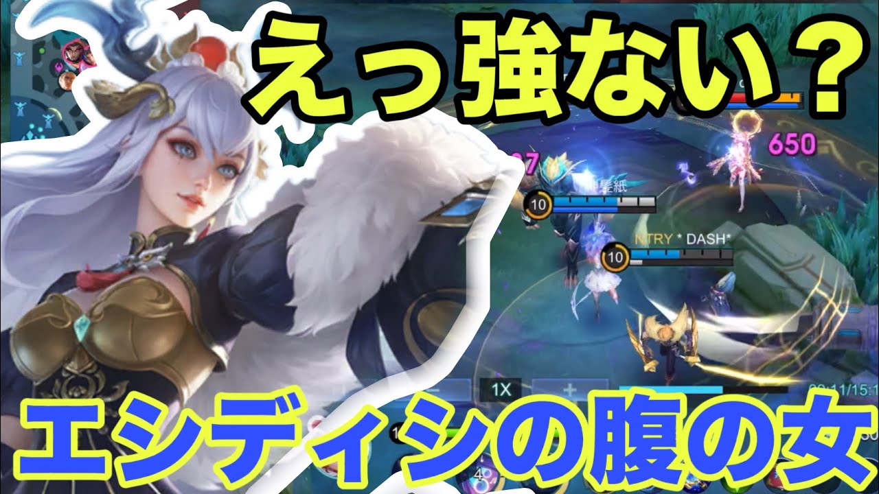 【モバレ】ワンコンも出来るしガンクも捌けるし！環境ノーマークのメイジオデット！【モバイルレジェンド/mobilelegends】