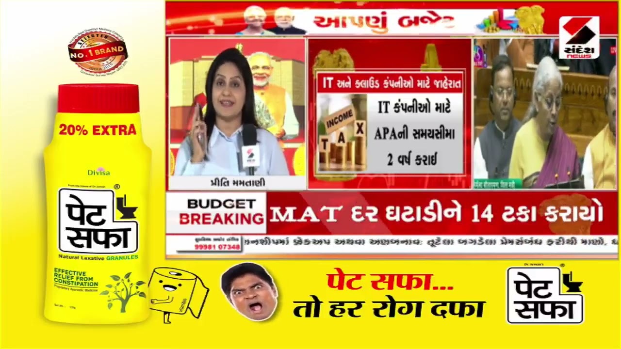 Union Budget 2026 | બજેટમાં મધ્યમવર્ગ અને પગારદાર વર્ગને શું મળ્યું | Budget 2026 | India