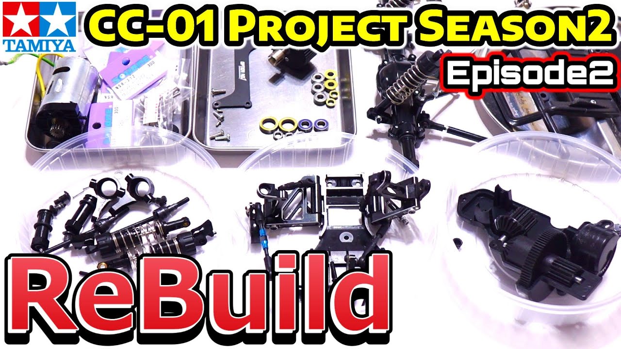 「CC-01  Project シーズン2」Ep.2【Rebuild編】前回メンテしたパーツを新品シャーシに組み込んでいきます！ / タミヤ TAMIYA【COMO's RC】