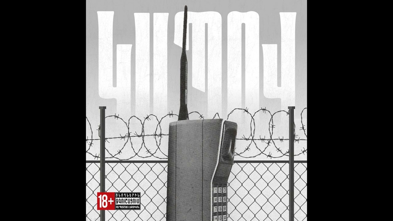 Քառյոթ / Դանակ - Կապով || 47 || Qaryot ft. Danak - Kapov (2023)