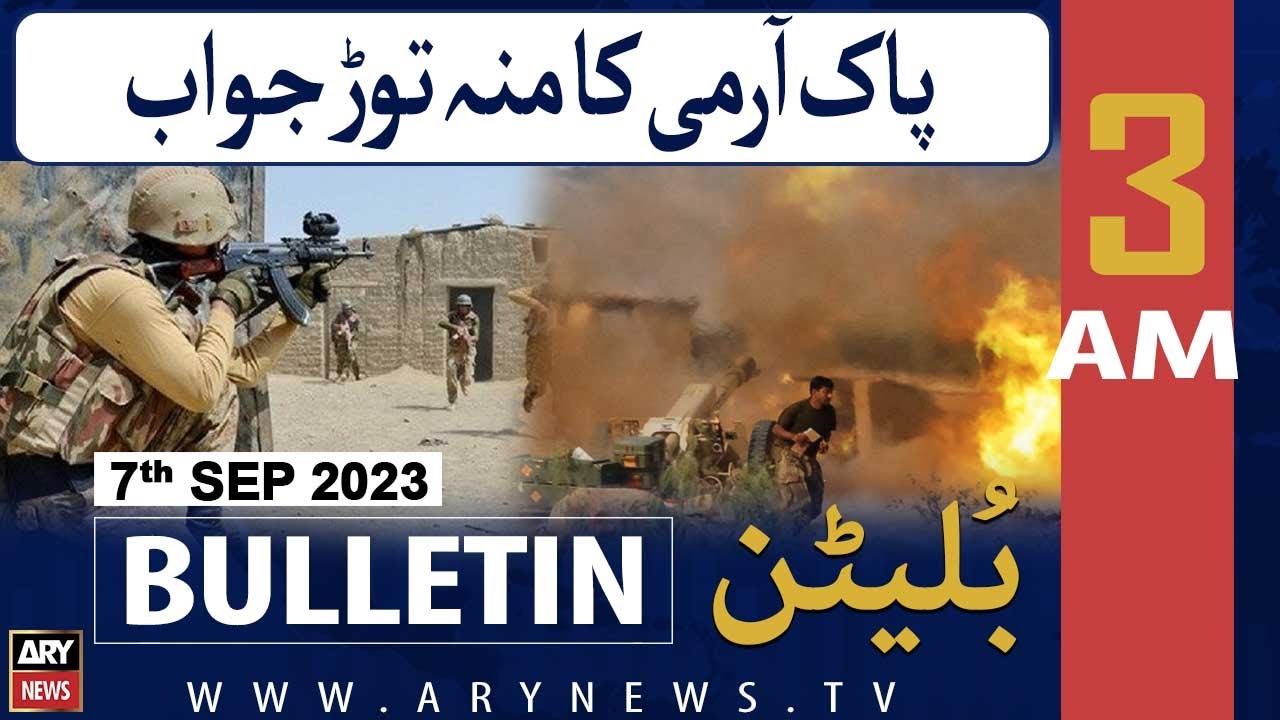 ARY News 3 AM Bulletin | 𝐏𝐚𝐤 𝐀𝐫𝐦𝐲 𝐤𝐚 𝐦𝐨𝐮 𝐭𝐨𝐫𝐫 𝐣𝐚𝐰𝐚𝐛 | 7th September 2023