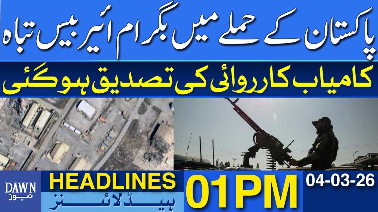 Bagram Air Base Destroyed In Pakistan Strike, Operation Confirmed | Dawn News Headlines: 01 PM