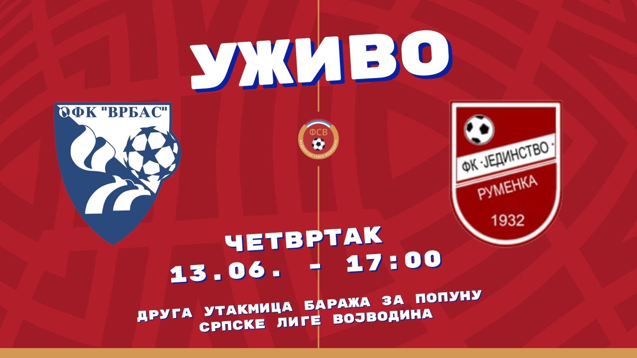 (УЖИВО) ОФК 
