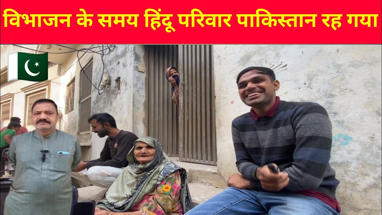 Punjabi Hindu in Bhopalwala Saialkot Punjab Pakistan //  Makhan Ram jaipal vlogs
