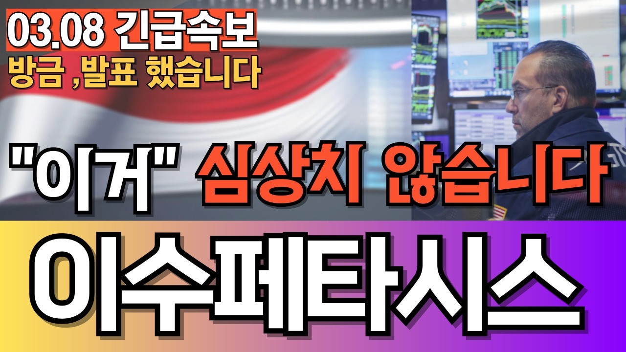 ▶ [이수페타시스 주가전망] 긴급! AI 서버 기판 수요 확대, 3대 성장 모멘텀으로 수급 재집결