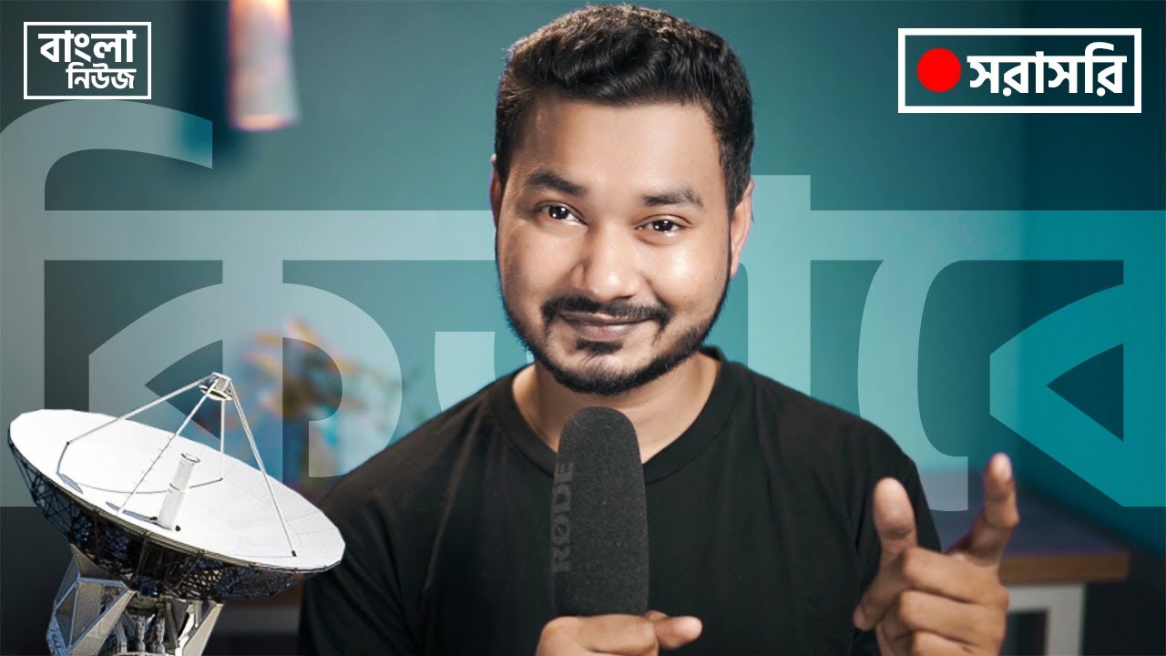 কিভাবে নিউজ টিভি চ্যানেল লাইভ করে? How News TV Channel Do Live Broadcast?