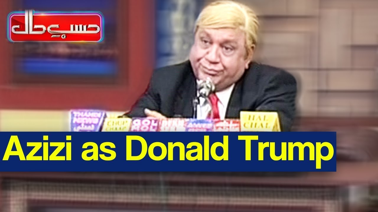 Hasb e Haal | 26 September 2019 | Azizi as Donald Trump | حسب حال | Dunya News