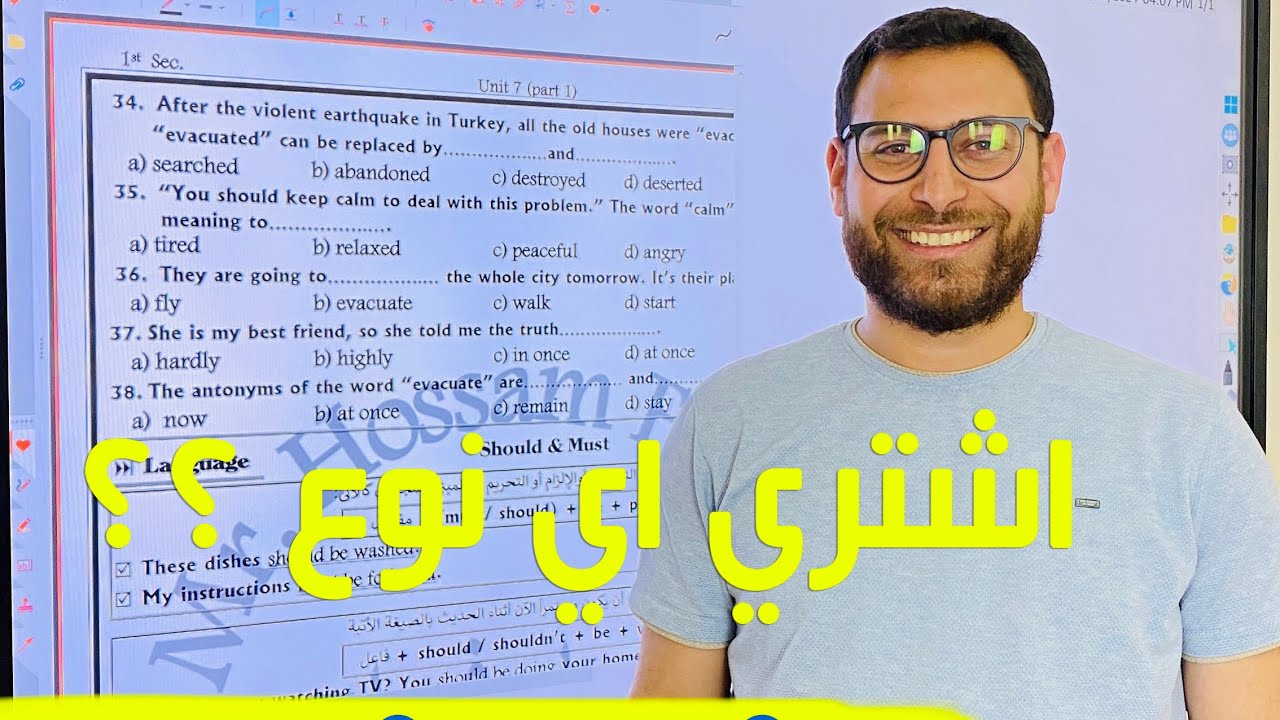 لو هتشتري شاشة تفاعلية.. شوف افضل نوع!!