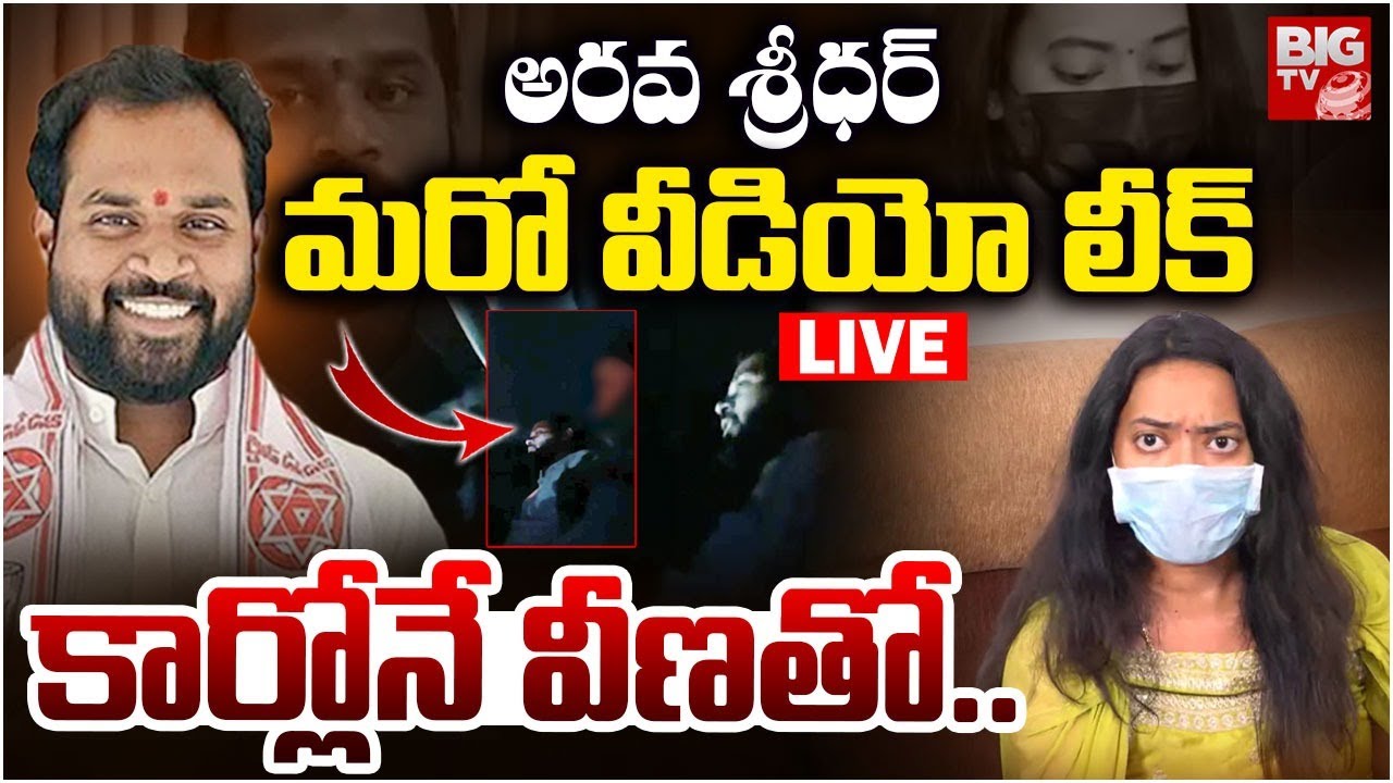 LIVE : కార్లోనే వీణతో..అరవ శ్రీధర్ | Janasena MLA Arava Sridhar New Video | Arava Sridar Veena Video