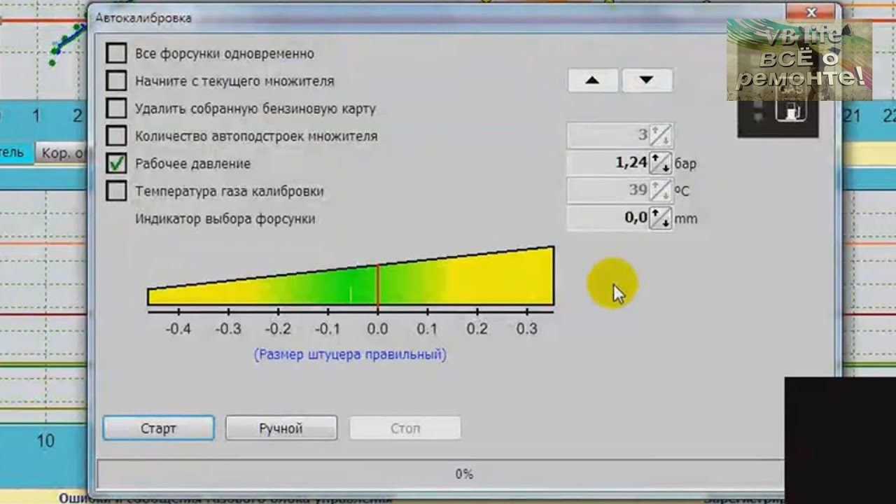 Настройка газового редуктора Евро 4, нюансы автокалибровки!