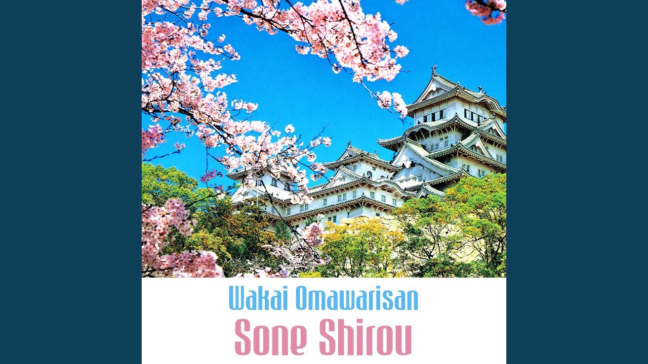 Wakai Omawarisan