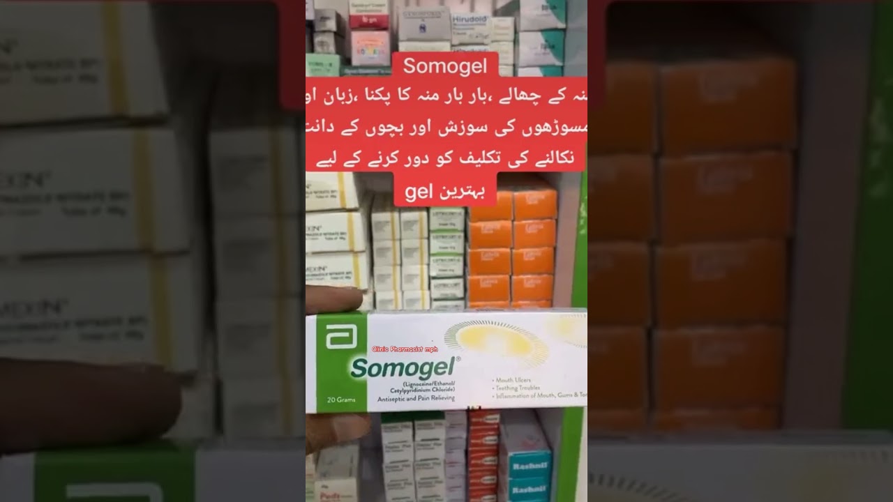 Somogel Use In Urdu | Somogel  Mouth 👄#Part:275 #viralshort #ytshort #shortvideo #shorts #trending