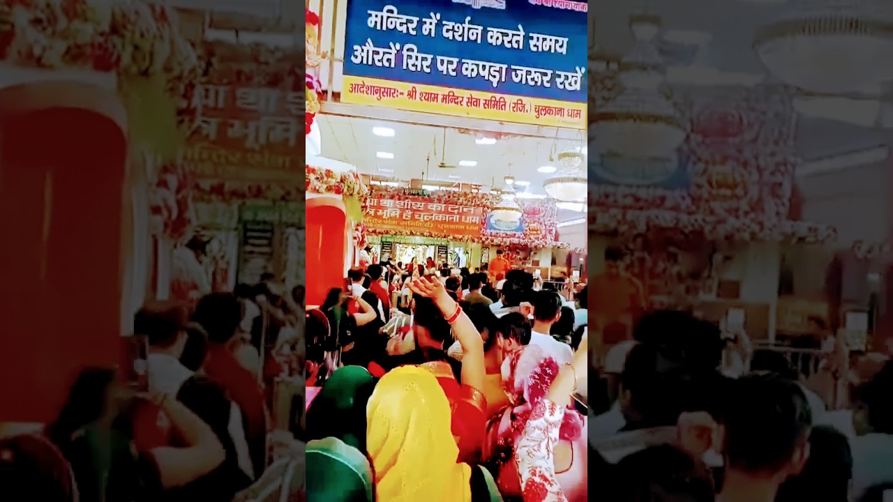 ना सिस का दान होता ना चुलकाना धाम होता | Chulkana Dham | हरियाणा का प्रसिद्ध धार्मिक स्थल#khatushyam