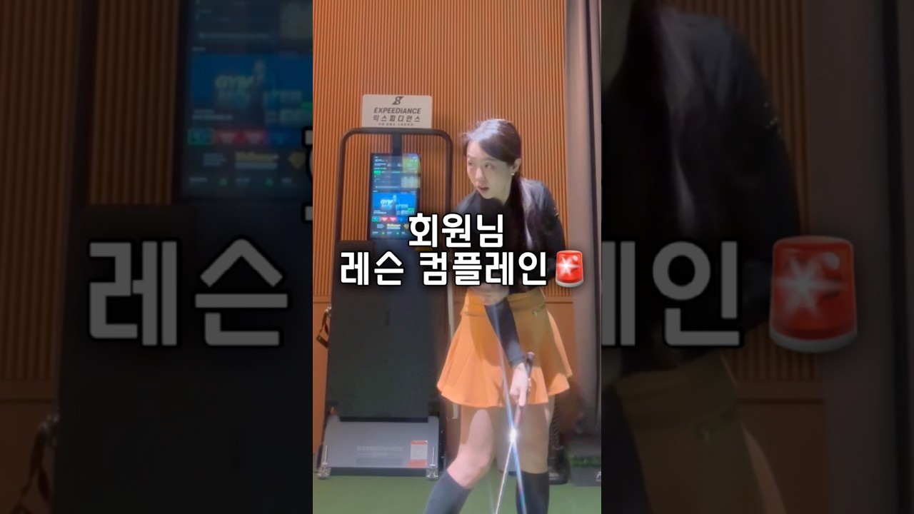 #실제레슨녹음 #golflesson