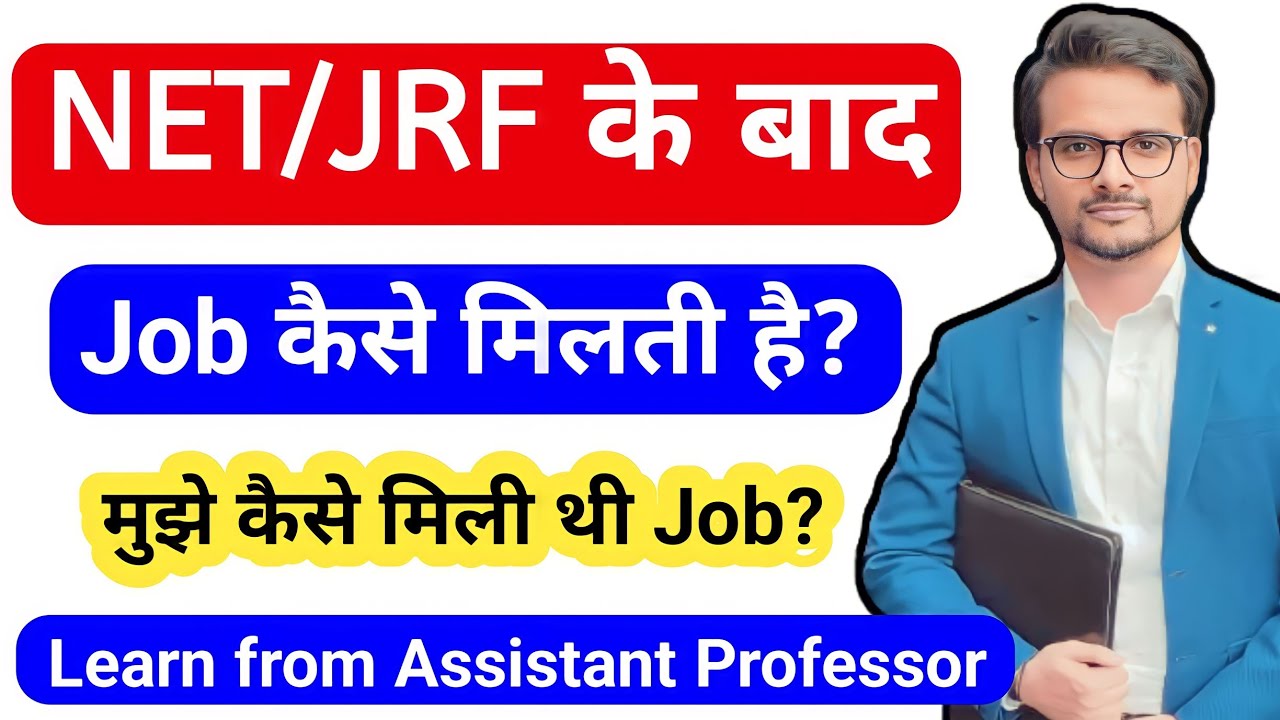 NET/JRF के बाद जॉब कैसे मिलती है? How to Get Jobs after UGC NET/JRF | UGC NET MENTOR