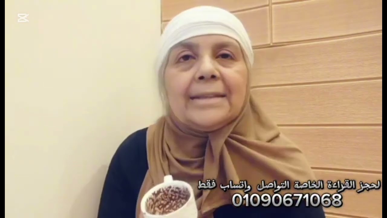 قراءه فنجان برج القوس ☕تعبك مش هيروح 👌رجوع شخص ندمان عليك ‼️ اشتياق للحبيب ⛔رزق في العمل