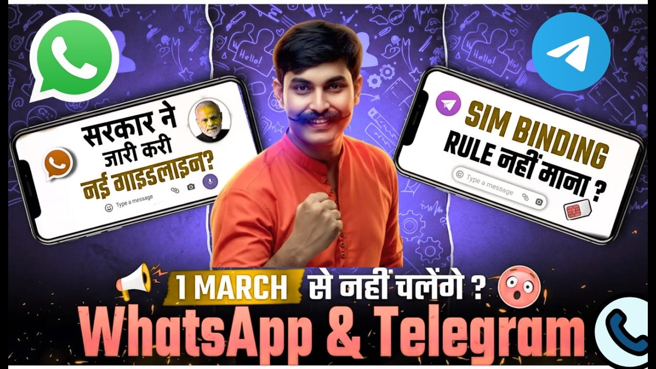 सावधान! 1 मार्च से WhatsApp और Telegram के नए नियम लागू | SIM Binding & New IT Rules 2026 🇮🇳