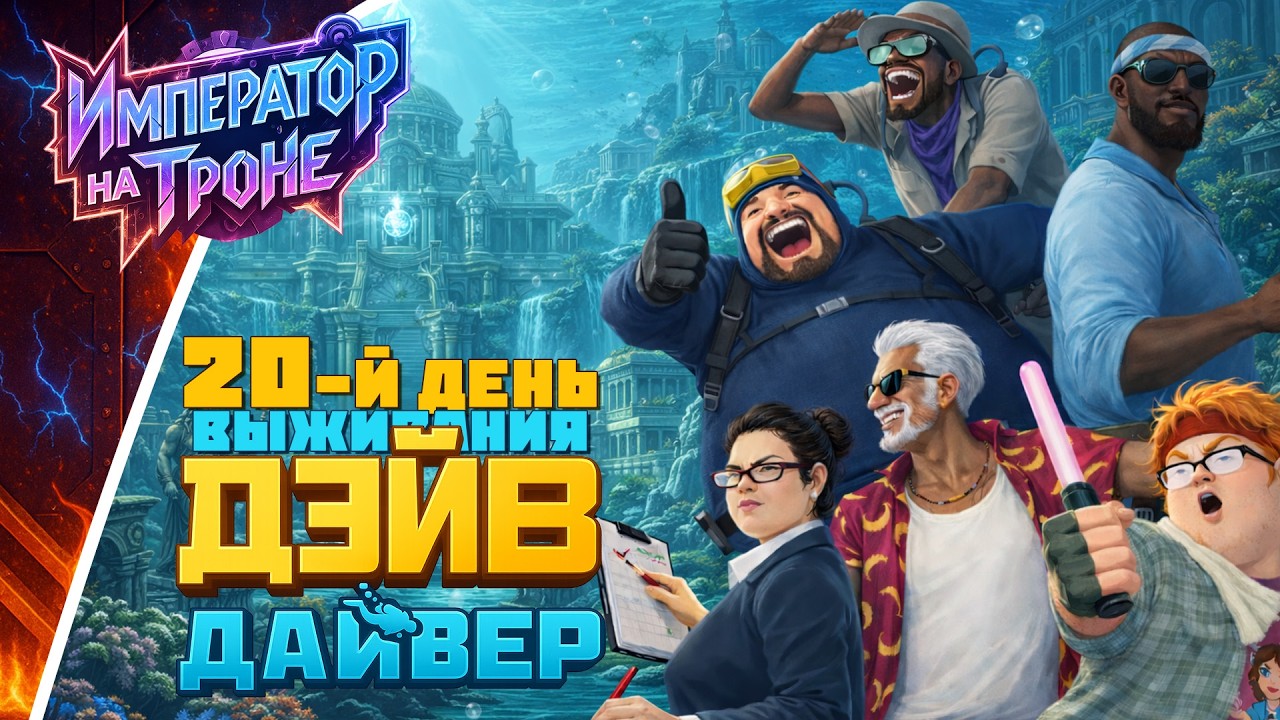 20-й ДЕНЬ ВЫЖИВАНИЯ в DAVE THE DIVER (Дайвер Дэйв)