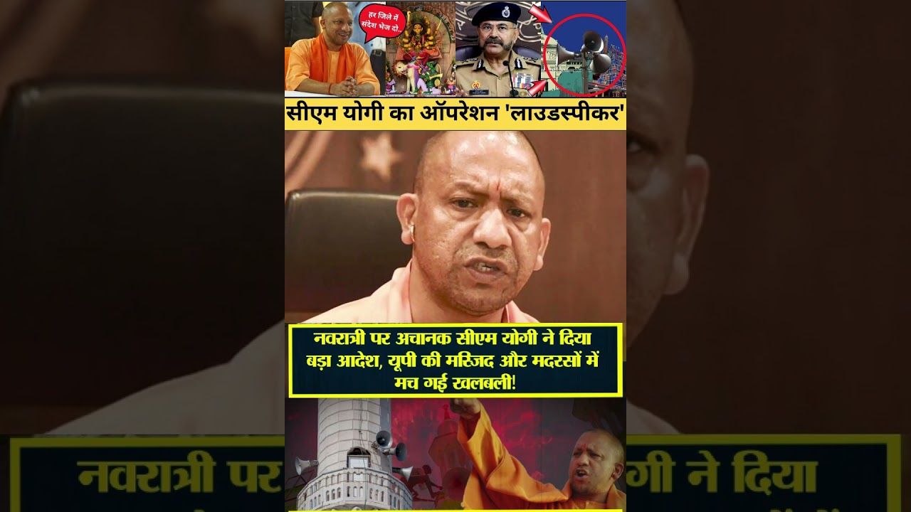 | Loudspeaker | CM Yogi | Diwali Dussehra | Navratri | Mosque | 01 |