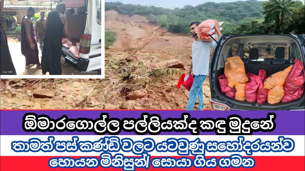 ගමේ අම්මා කෙනෙක් බිහිසුම් අත්දැකීම කියද්දි හිතට දැනුනේ පුදුම වේදනාවක් Lanka Pawra 