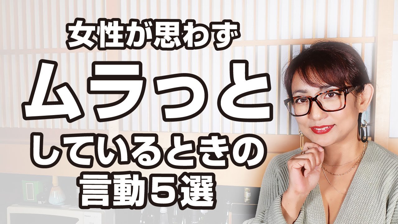 女性が思わずムラっとしているときの言動５選