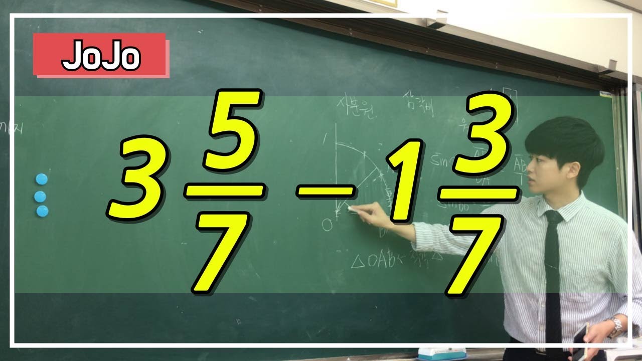 대분수의 뺄셈! 받아내림이 없는 계산! Subtraction of mixed numbers!