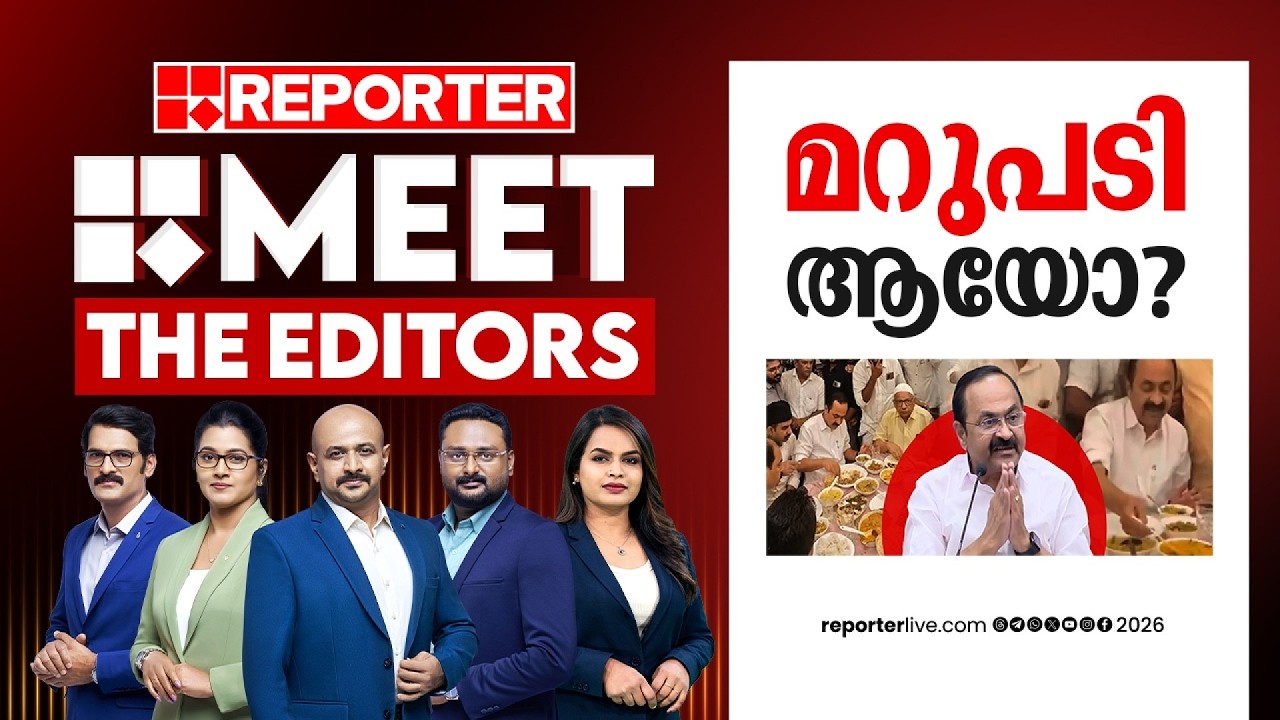 മറുപടി ആയോ?| MEET THE EDITORS
