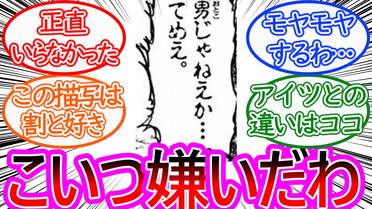 【金色のガッシュ】読者から不人気の賛否両論キャラクターについての反応集【ゆっくりまとめ】