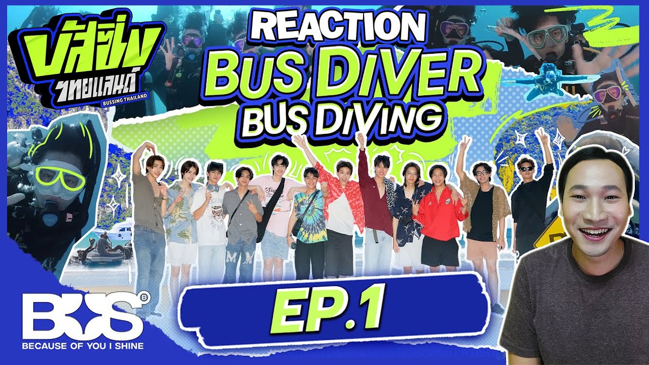 ไหนดูดิ [Reaction] BUSSING THAILAND EP.1 [Full EP]