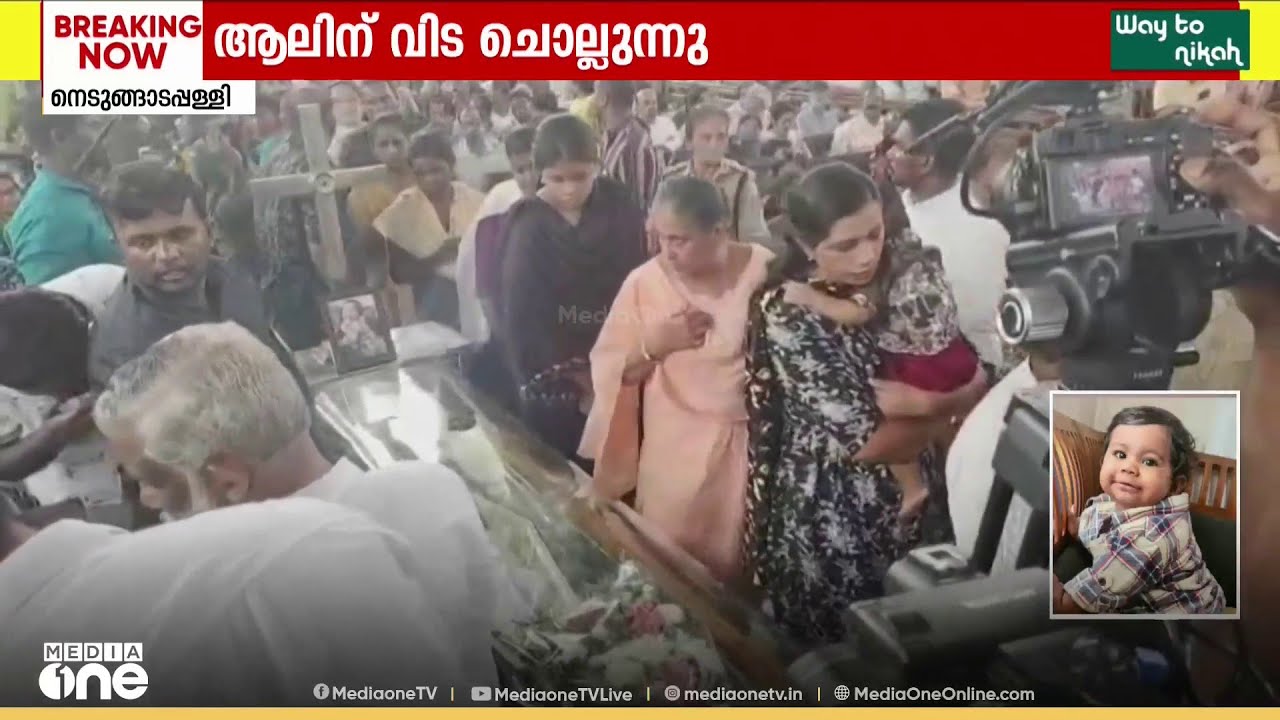 മരണത്തിനും തോൽപ്പിക്കാൻ കഴിയാത്ത ഓർമയായി ആലിൻ...