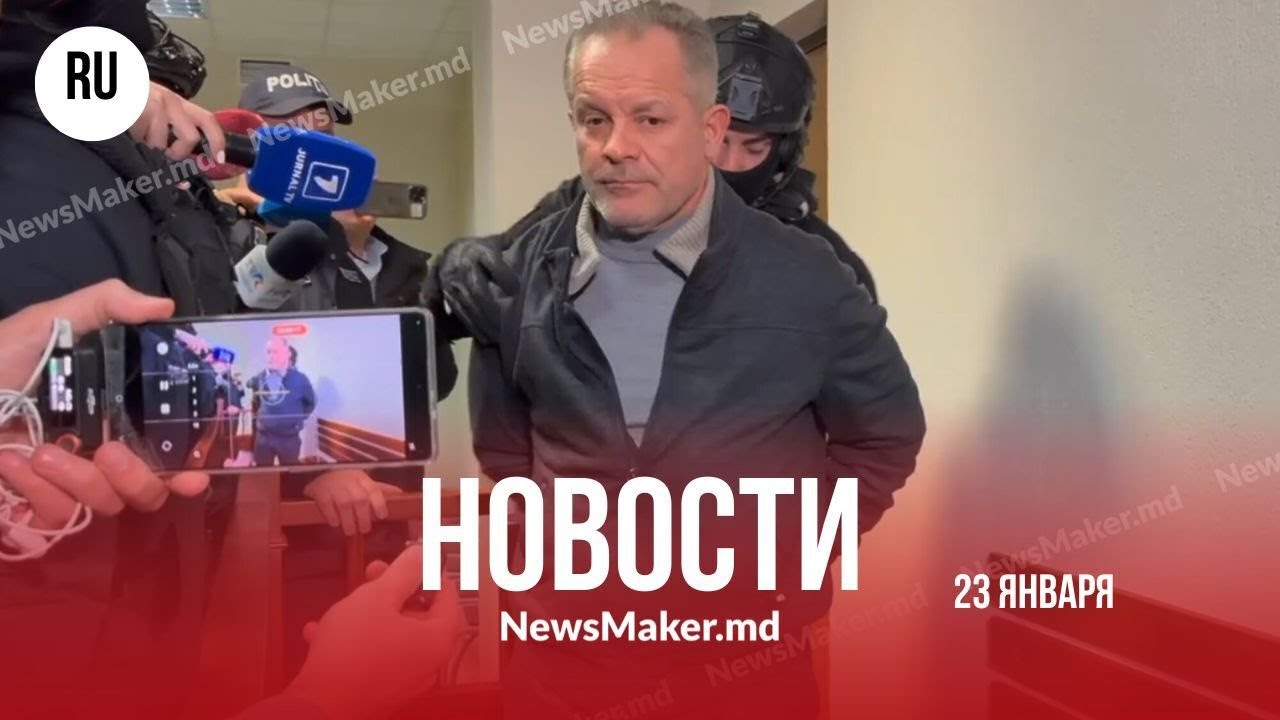Приднестровье опять без света/ Дело Плахотнюка близится к финалу/ Румыния уважает желание молдаван