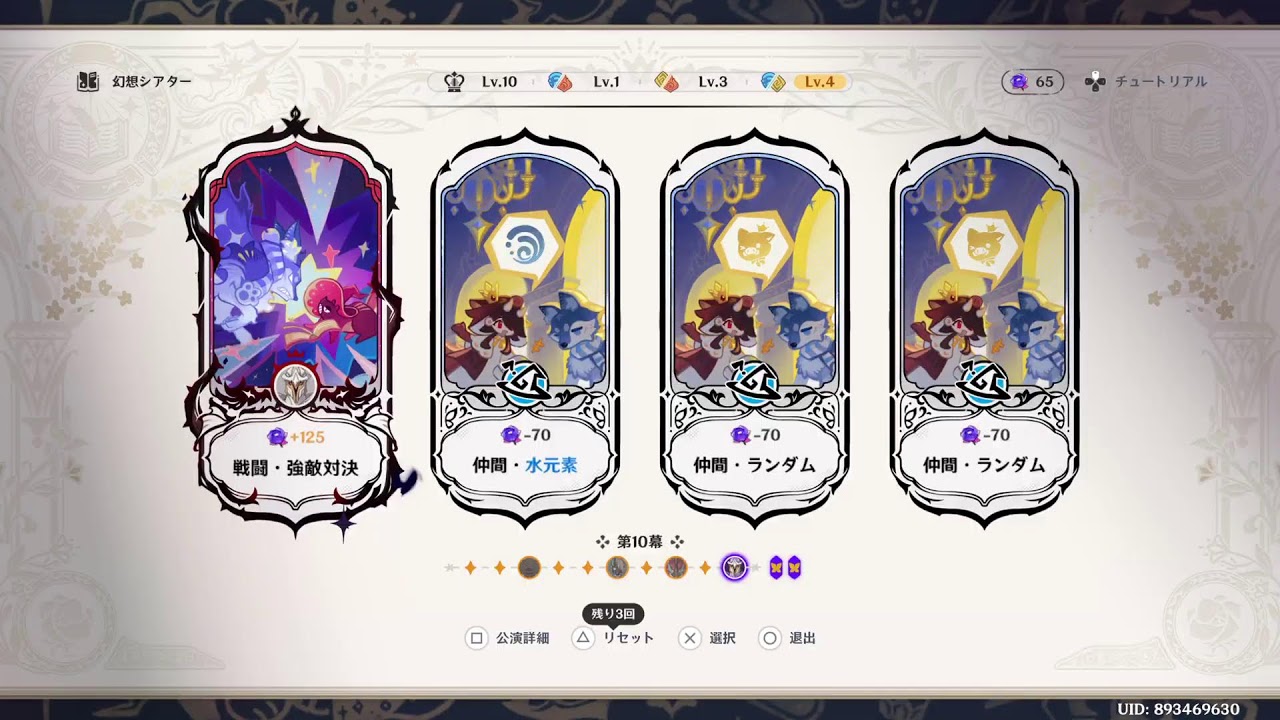 原神　散歩