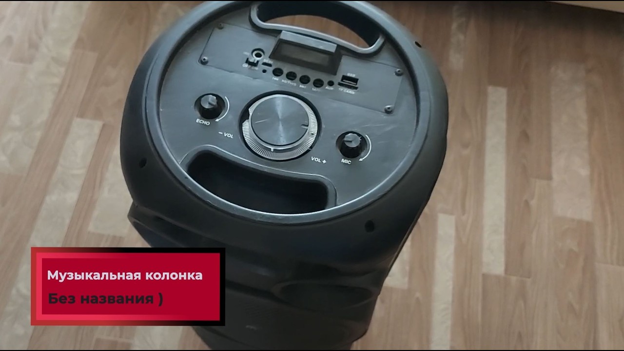 Не заряжается и сама убавляет звук Китайская колонка без названия