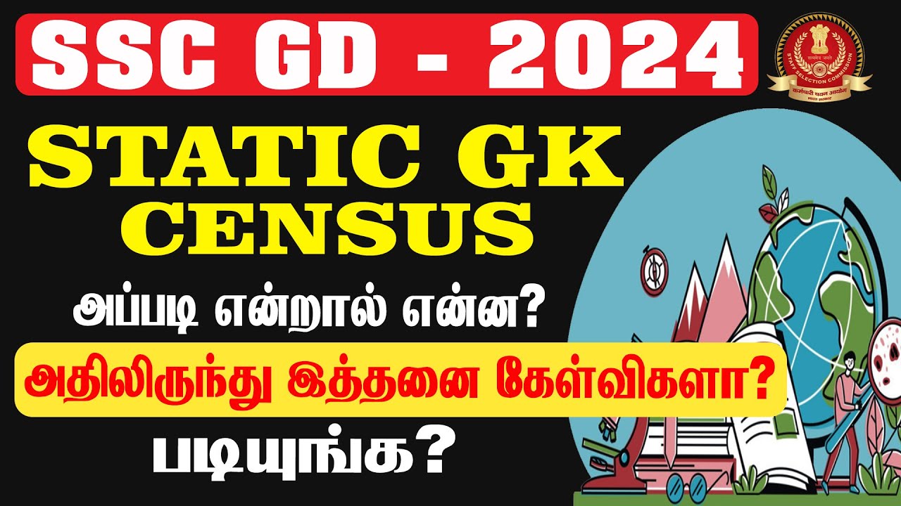 SSC GD - 2024 | STATIC GK CENSUS | அப்படி என்றால் என்ன?