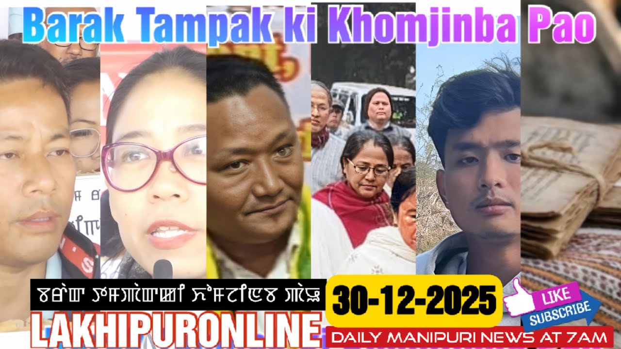 Barak Tampak ki Khomjinba Pao - 30 Dec 2025 || Lakhipuronline Manipuri News