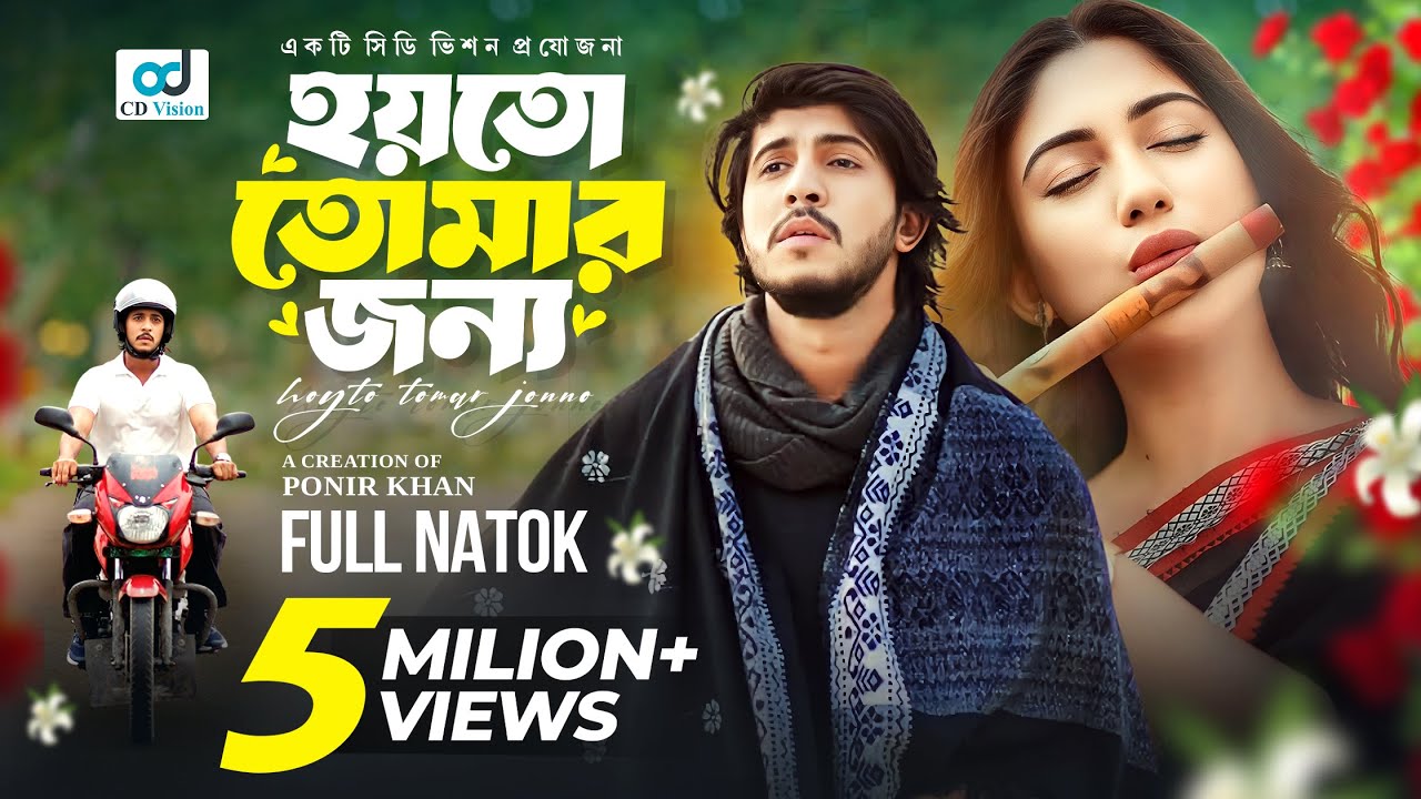 Hoyto Tomar Jonno | হয়তো তোমার জন্য | Tawsif Mahbub| Safa Kabir | Anik | CD Vision bangla natok 2025