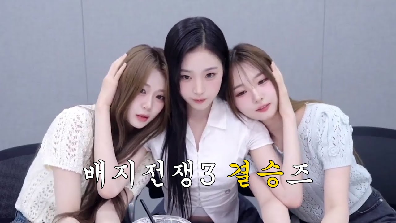 이들이 광기즈가 된 이유