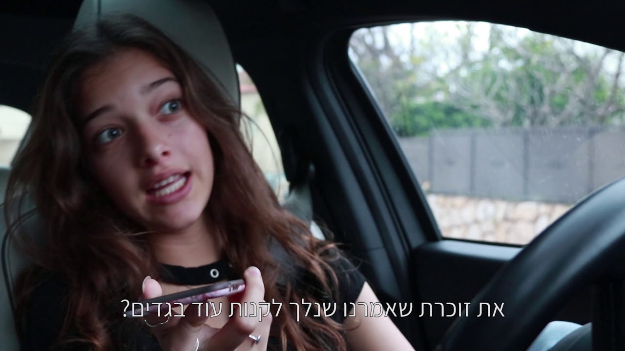 לאבד הכל - סרט גמר יא