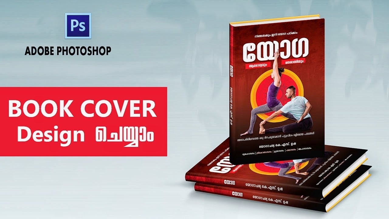 How to make a book cover design/Photoshop tutorial/ മലയാളം
