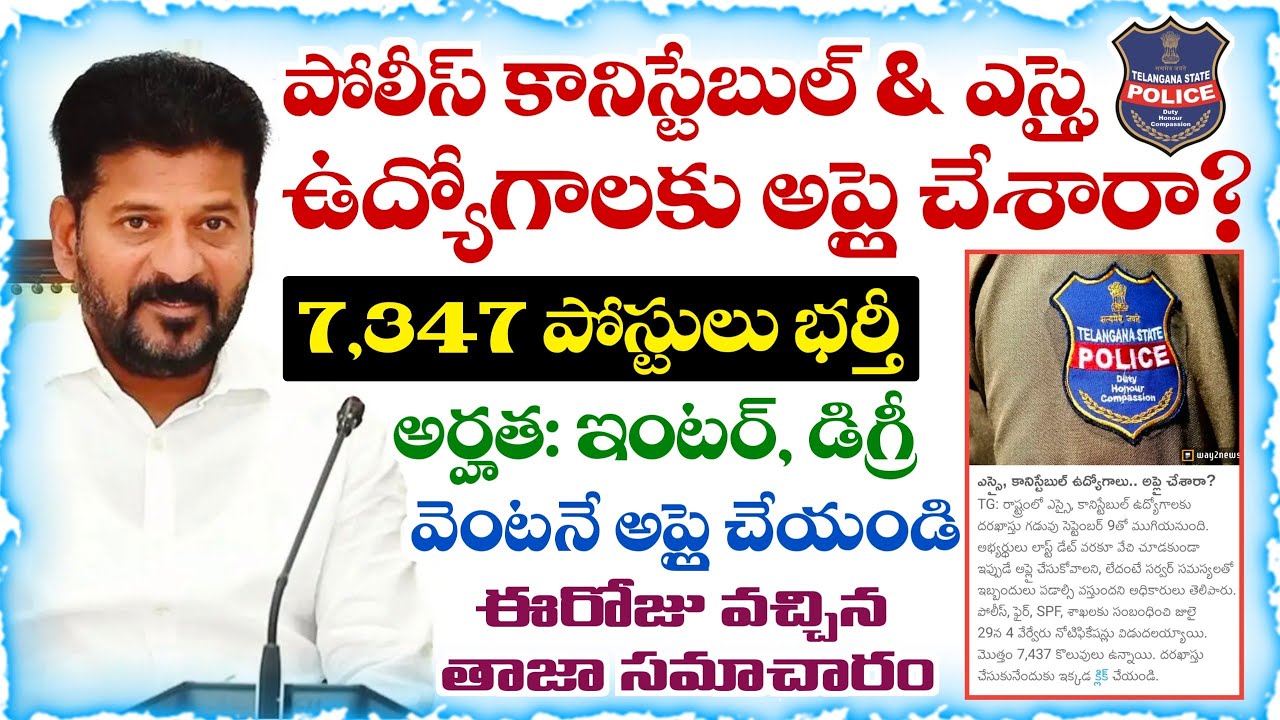 TS Police Constable & SI Recruitment 2026 Latest Updates